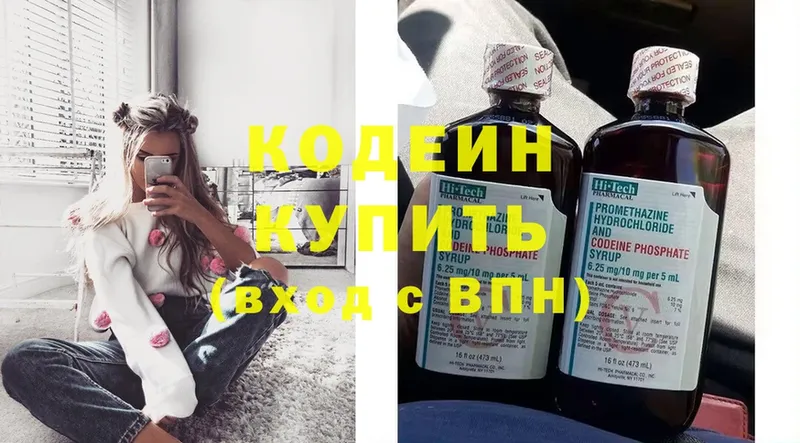 Кодеиновый сироп Lean Purple Drank  Белореченск 