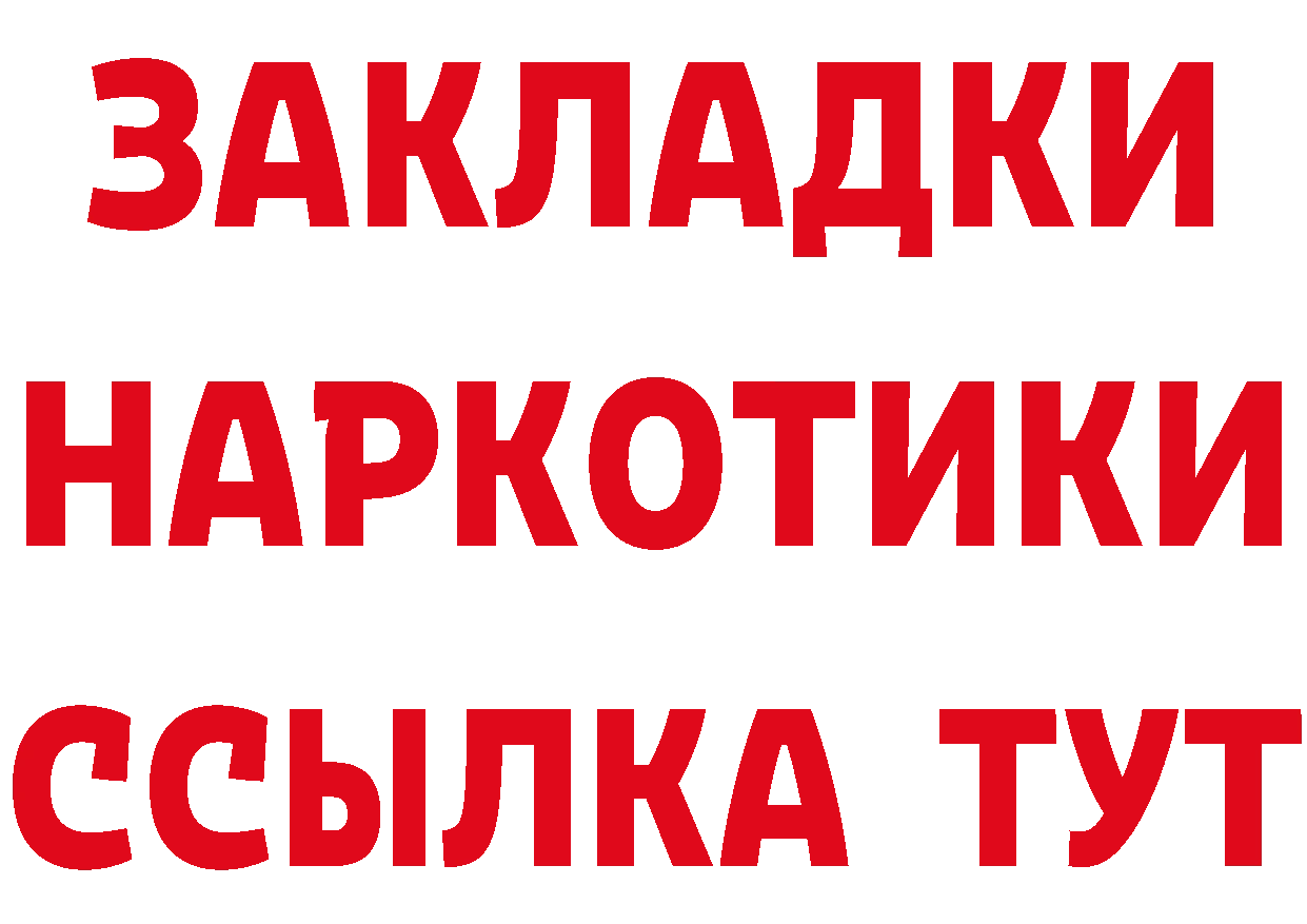 Кетамин VHQ как войти даркнет MEGA Белореченск