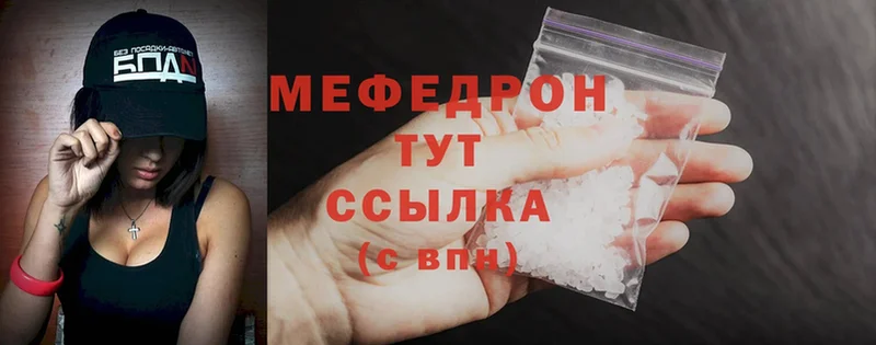 Меф mephedrone  Белореченск 